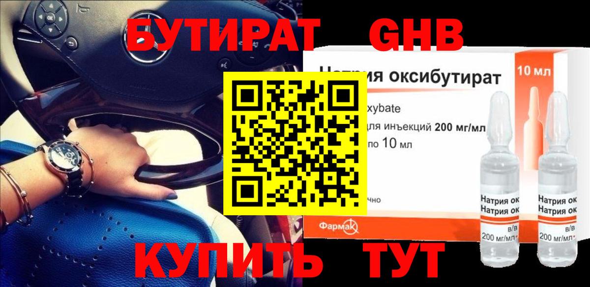 Бутират оксана  Вход с VPN  Муравленко 