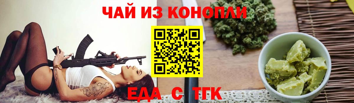 Cannafood марихуана Муравленко