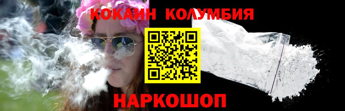 COCAIN  COCAIN 98%  закладка  Вход с VPN  Муравленко  КОКАИН Колумбийский 