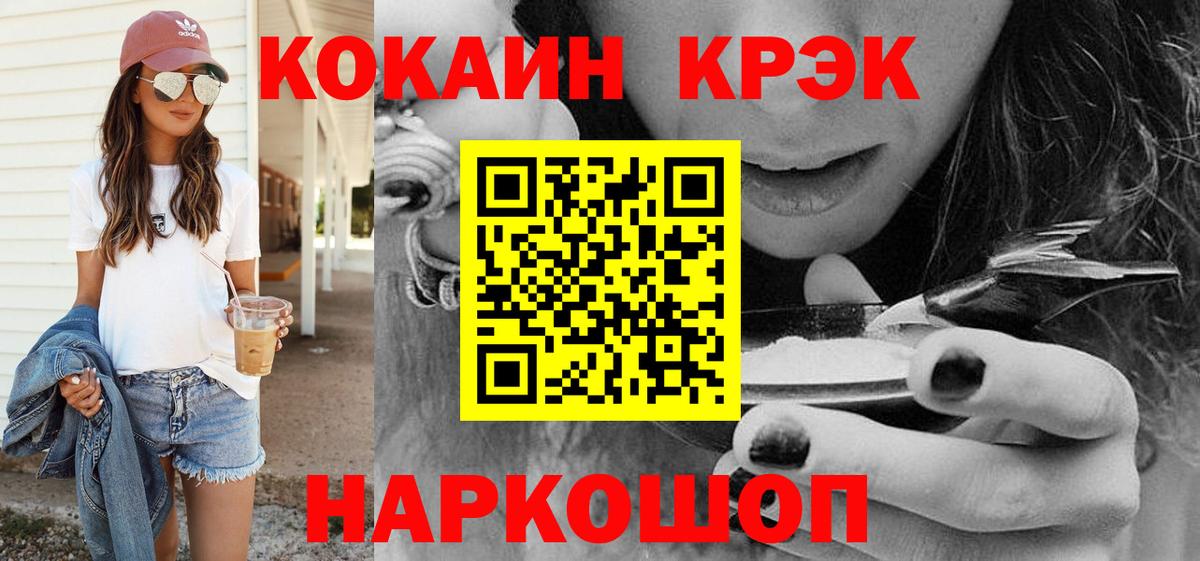 COCAIN VHQ Муравленко