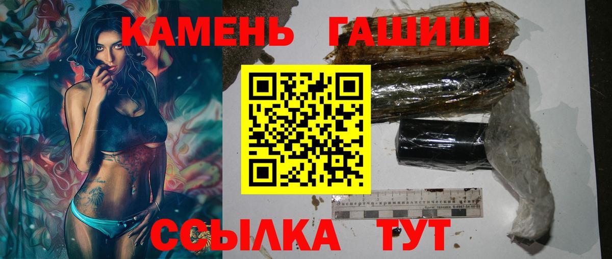 Гашиш Cannabis  Гашиш  купить наркотики цена  Муравленко  Гашиш hashish  Вход с VPN 