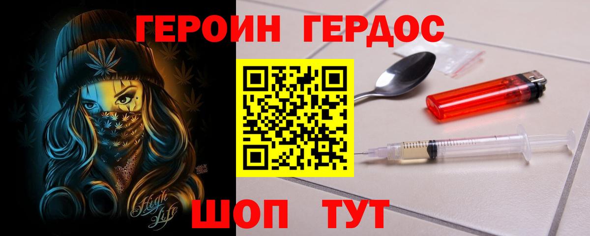 ГЕРОИН герыч Муравленко