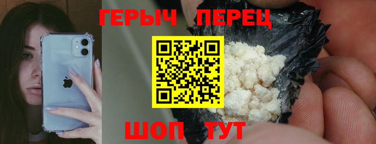 ГЕРОИН  ГЕРОИН гречка  Вход с VPN  Муравленко 