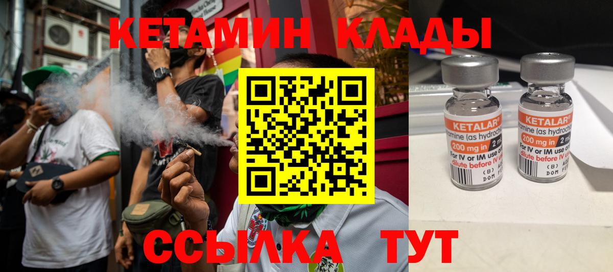 Кетамин VHQ  Вход с VPN  Муравленко 