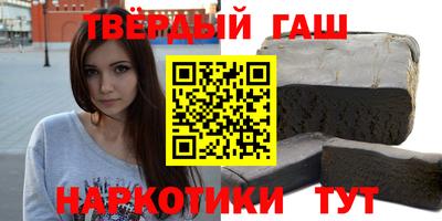 гашиш Гусиноозёрск