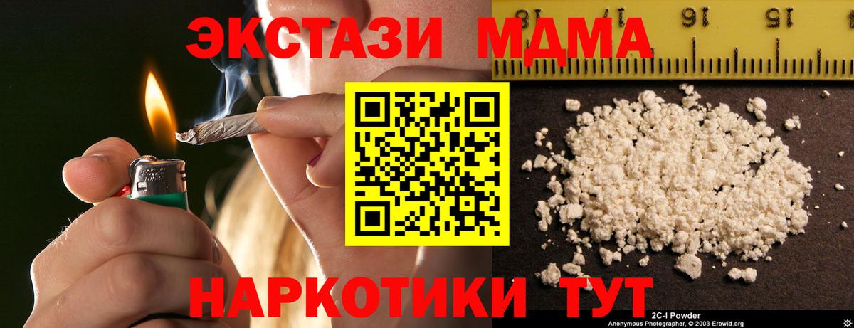 МДМА Molly  МДМА  Муравленко  MDMA Molly  Вход с VPN 