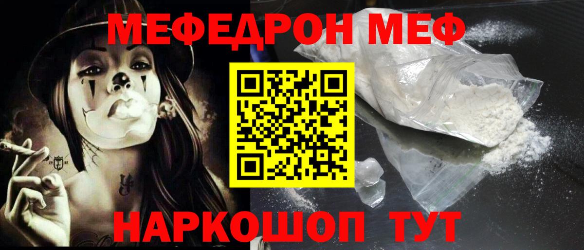 Меф mephedrone  Меф 4 MMC  Вход с VPN  МЕФ  ОМГ ОМГ ссылки  Муравленко 