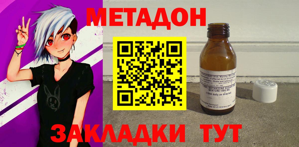 Муравленко  Метадон кристалл  МЕТАДОН methadone  Вход с VPN 
