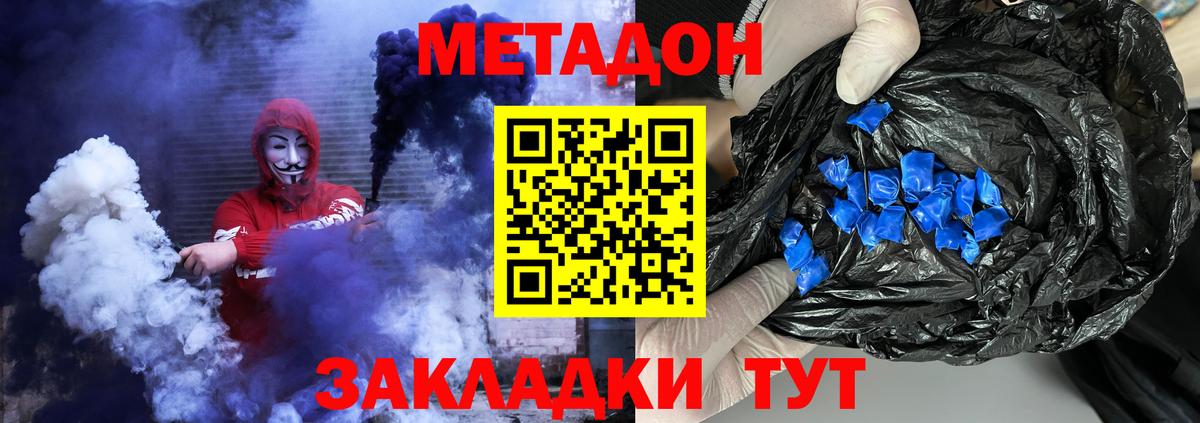 Метадон мёд Муравленко