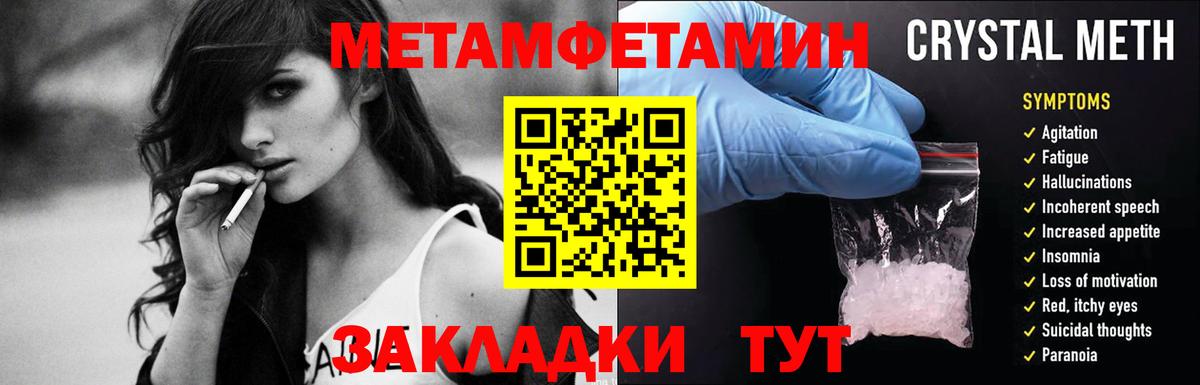 Метамфетамин Methamphetamine Муравленко