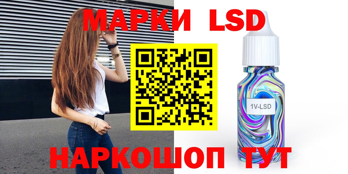 Марки 25I-NBOMe  Марки N-bome 1500мкг  Вход с VPN  Муравленко  Марки N-bome 1500мкг 