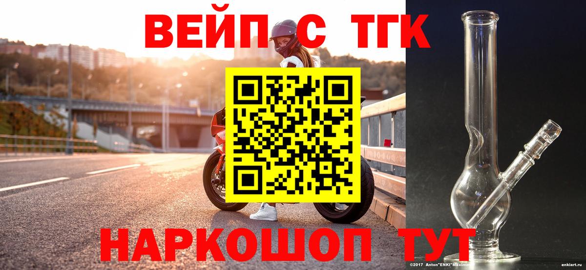 ТГК THC oil Муравленко